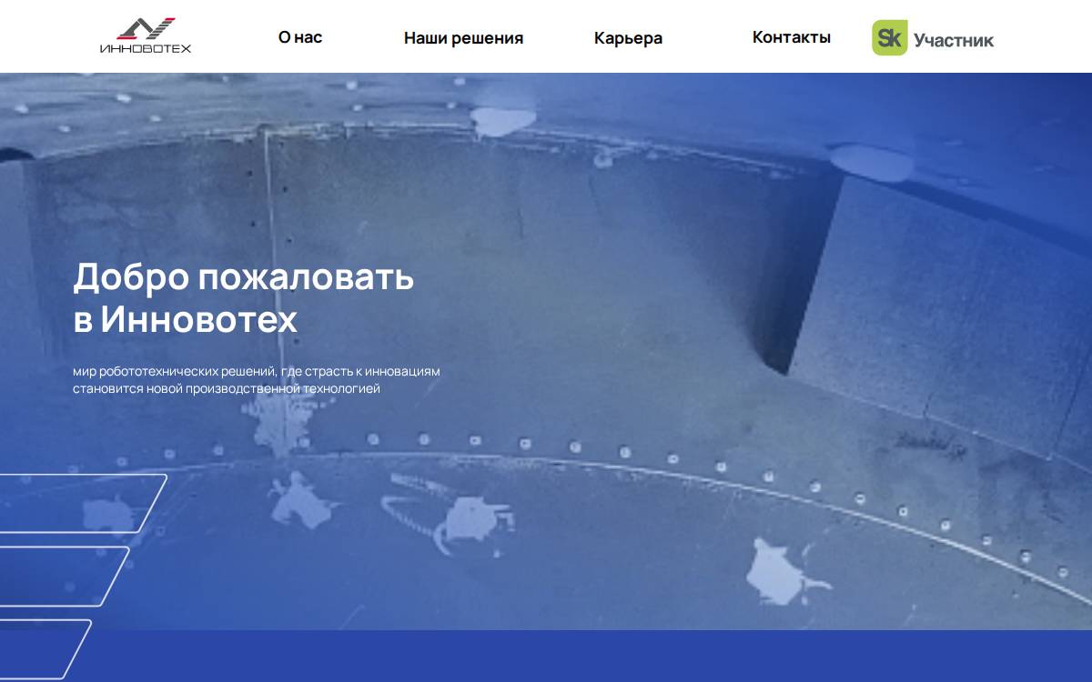 Gagarinrobotics website preview