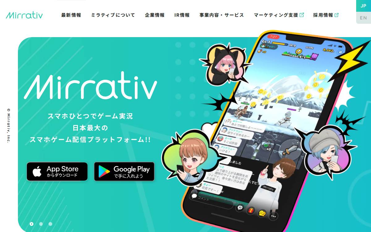 ミラティブ website preview