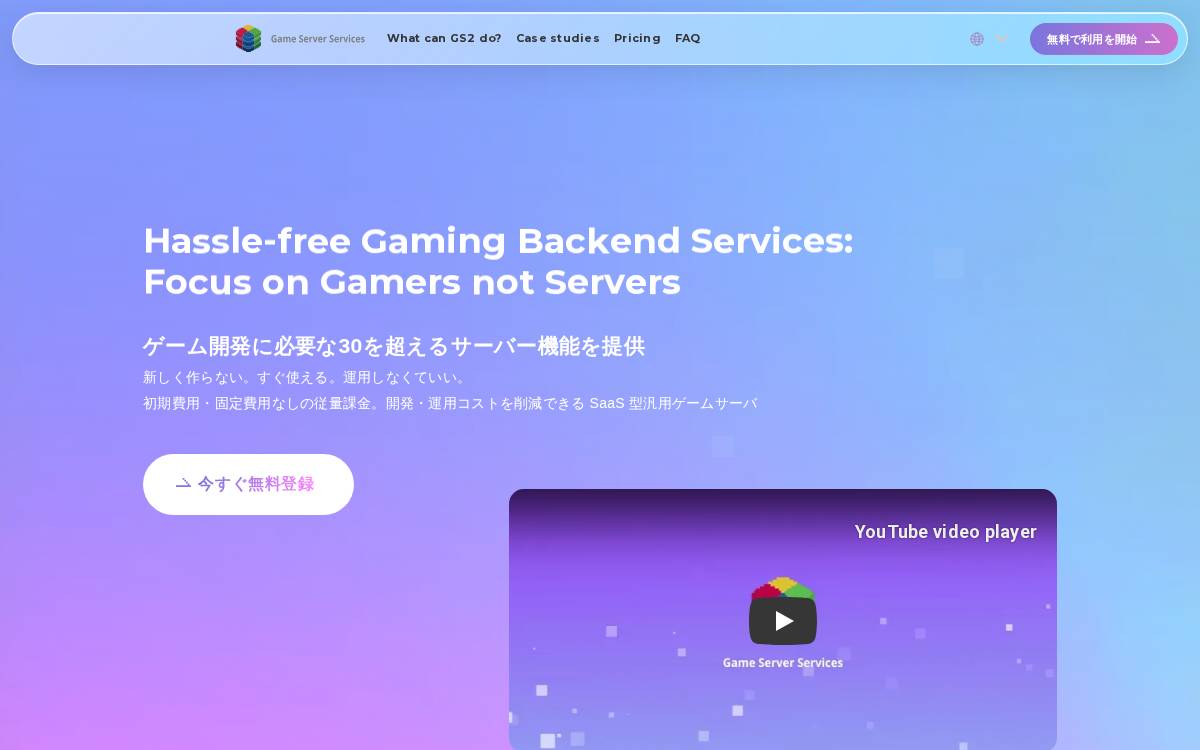 GameServerServices website preview