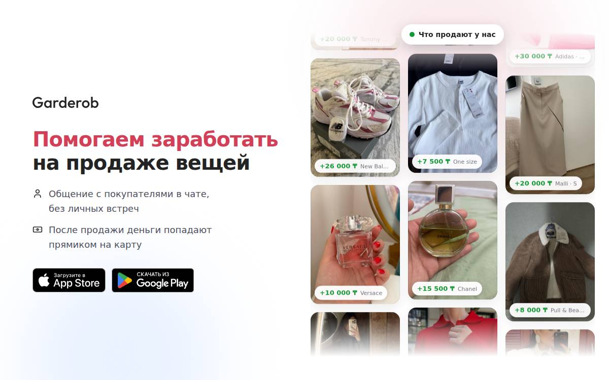 Garderob website preview