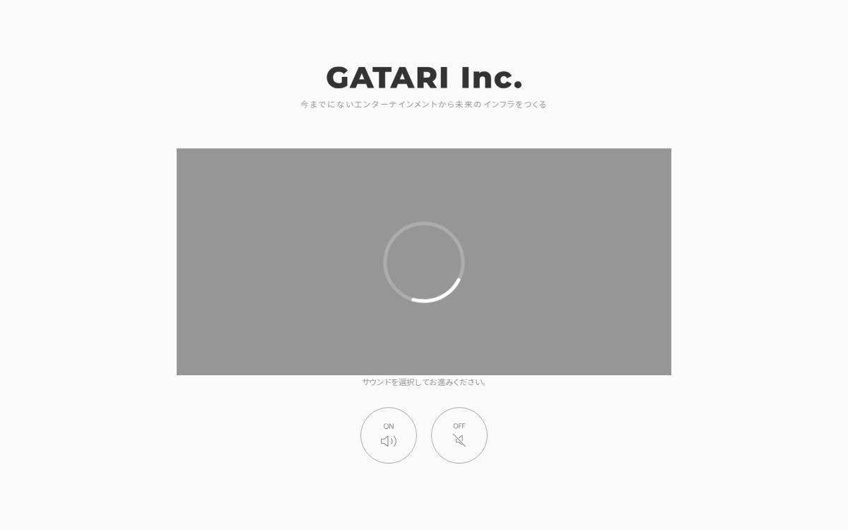 株式会社GATARI website preview