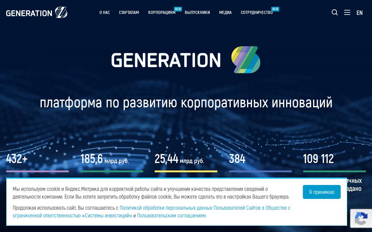 Generation Startup website preview