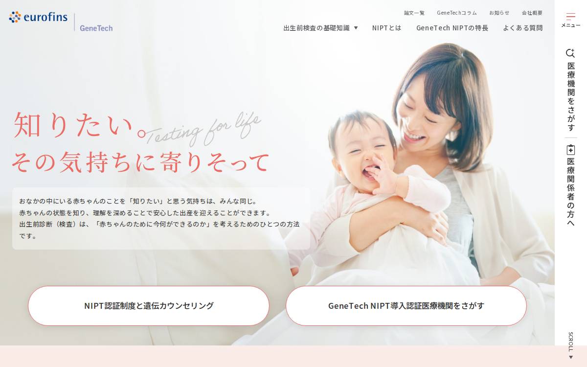GeneTech株式会社 website preview