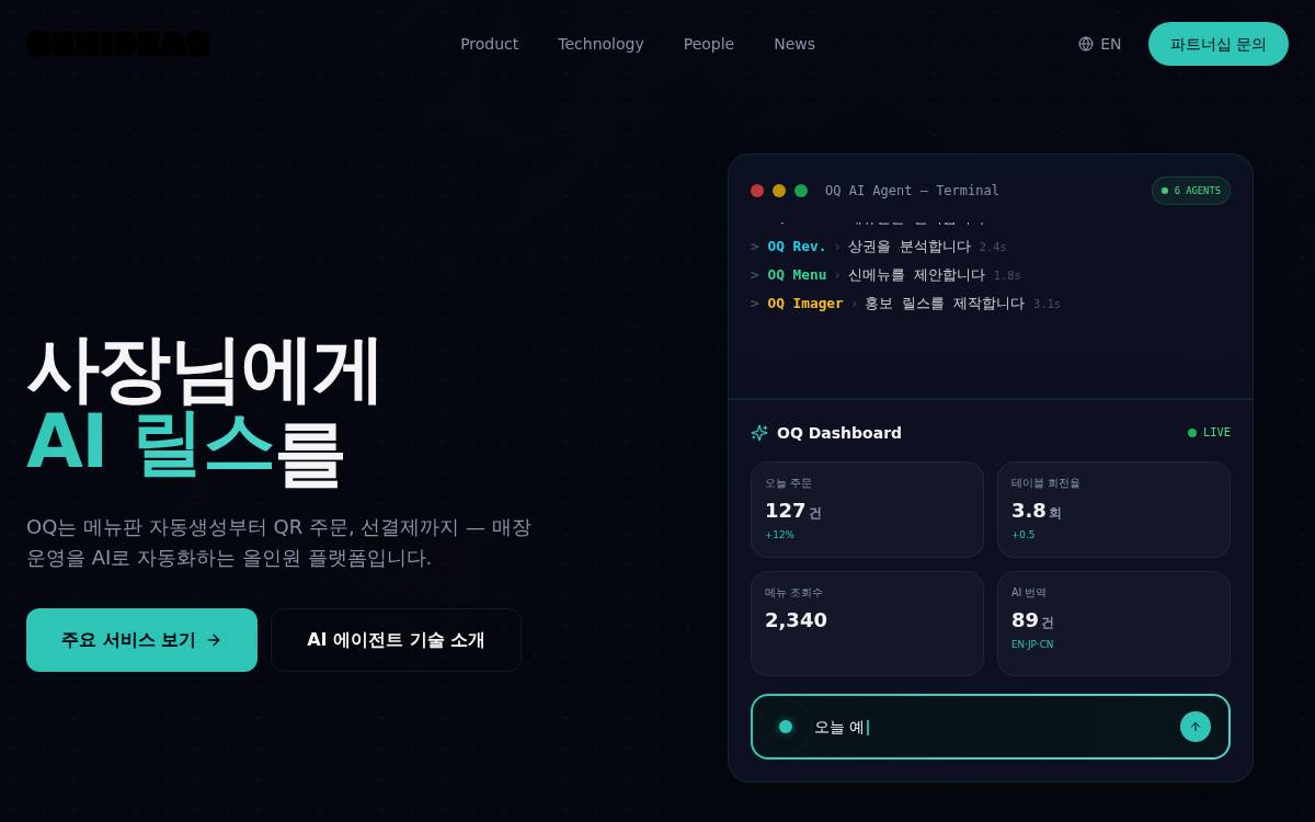 GENIDEAS Inc. website preview