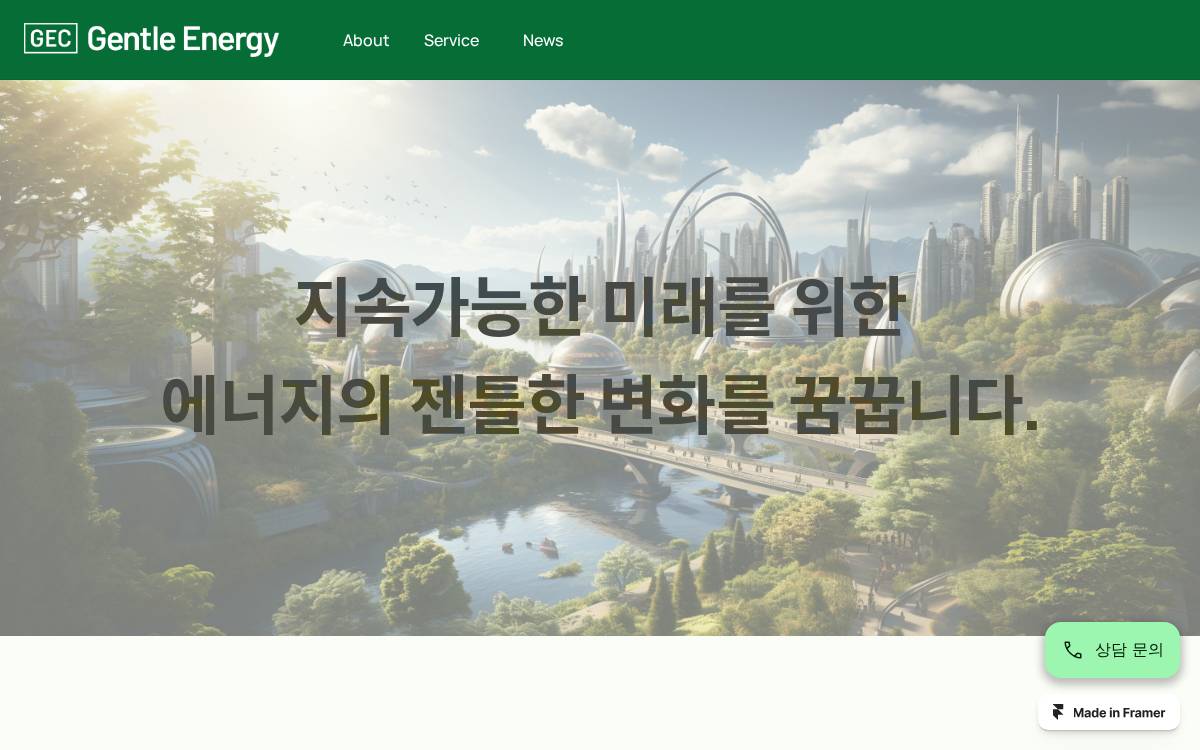 Gentle Energy website preview