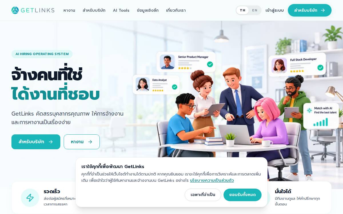 Getlinks website preview