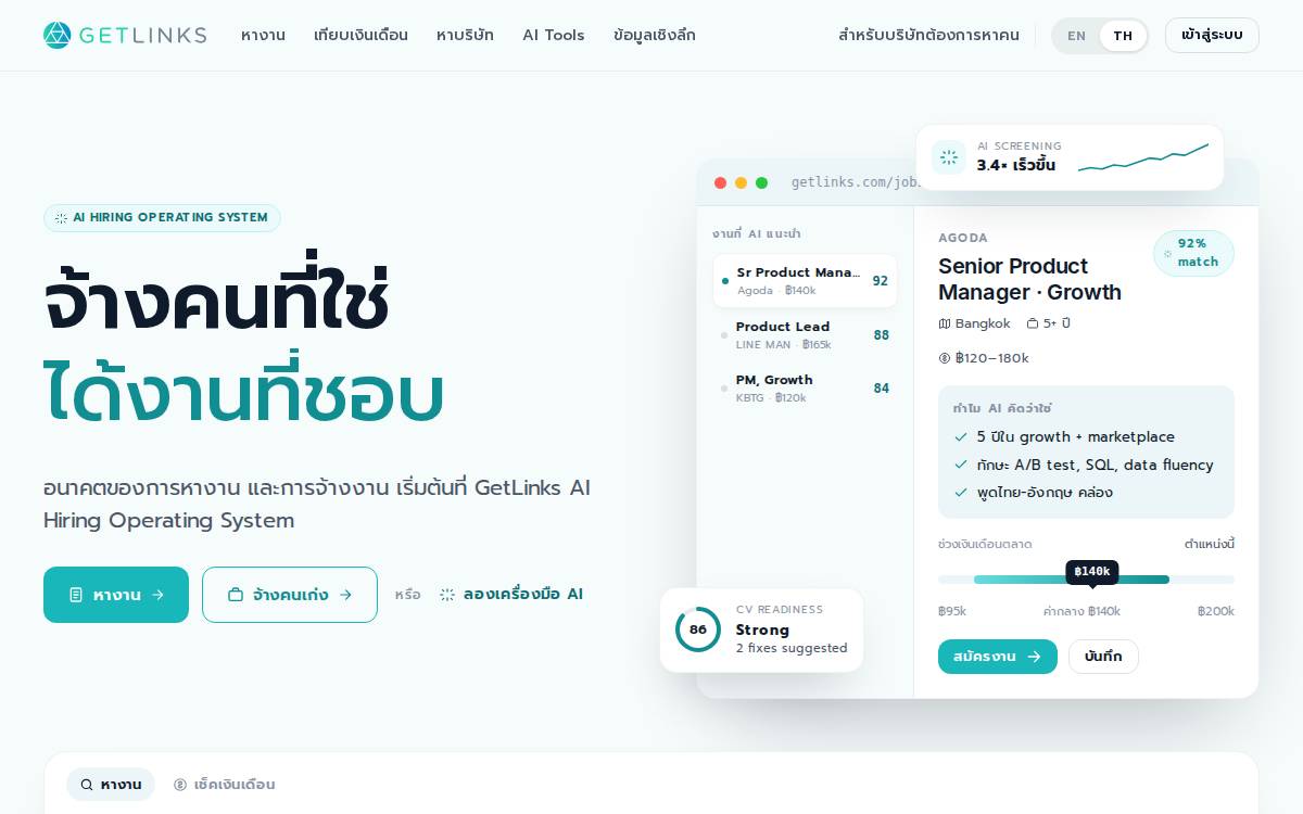 Getlinks website preview