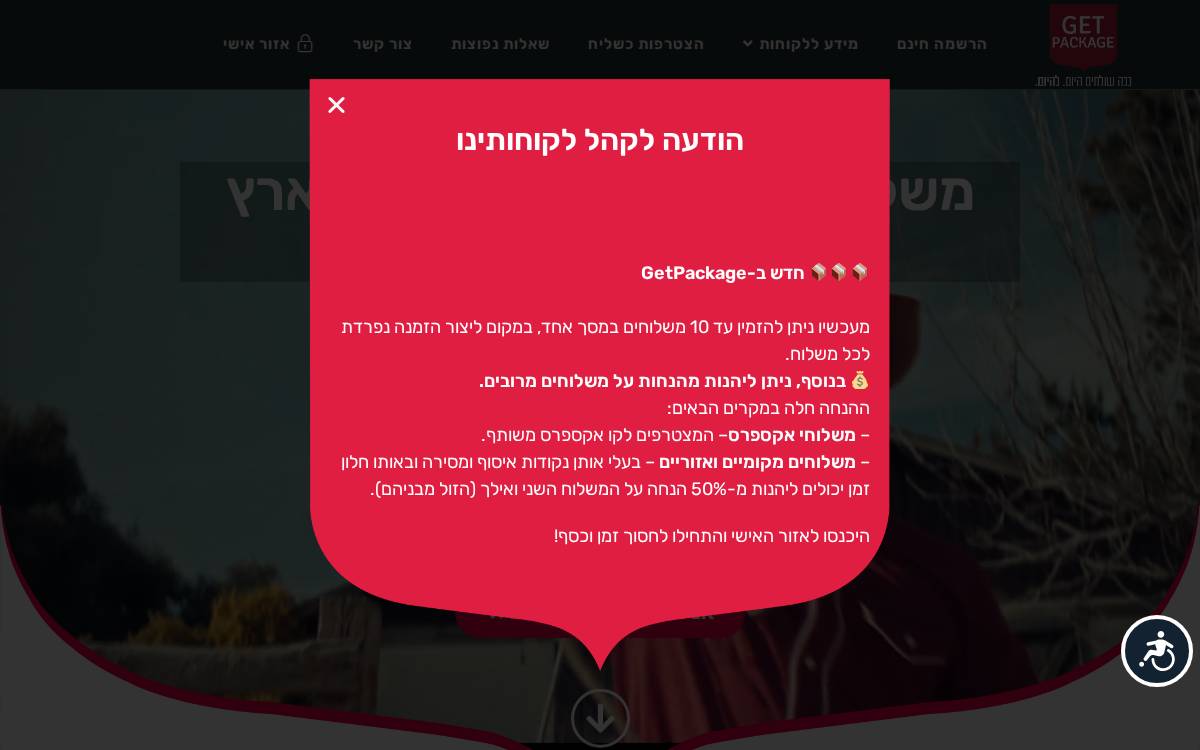 Getpackage website preview