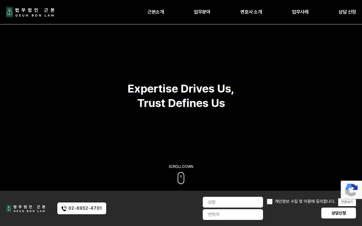 Geunbon website preview