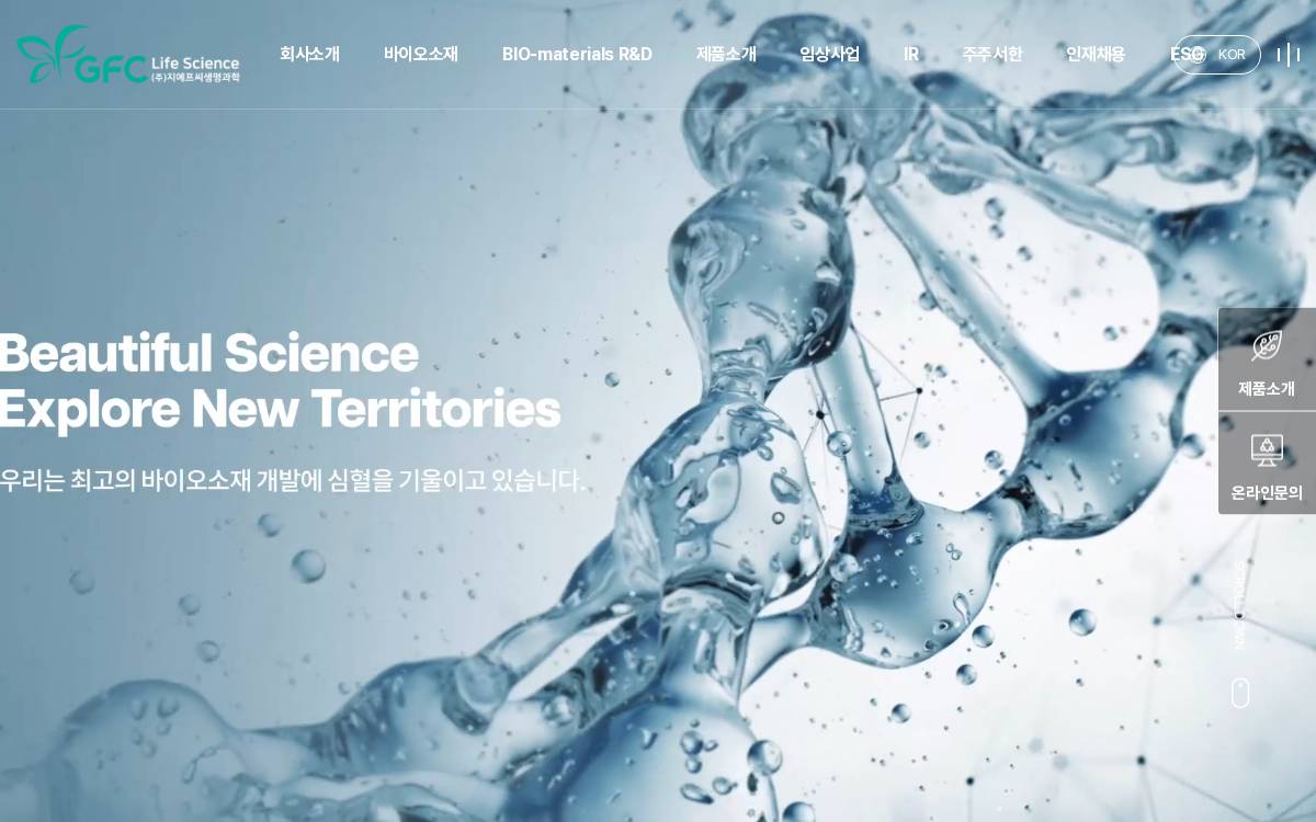 Gfcos website preview