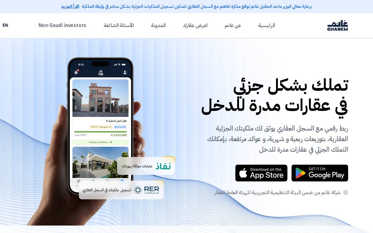 Ghanem website preview