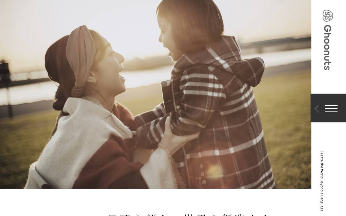 Ghoonuts website preview