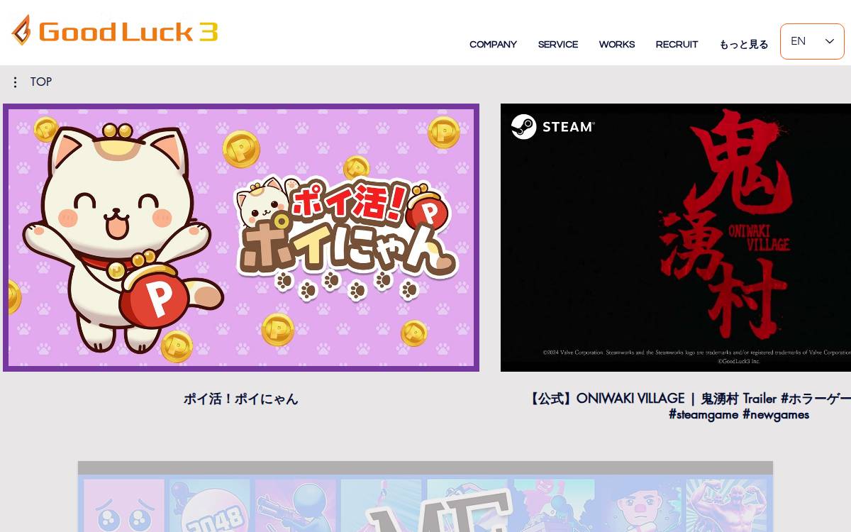 株式会社グッドラックスリー website preview
