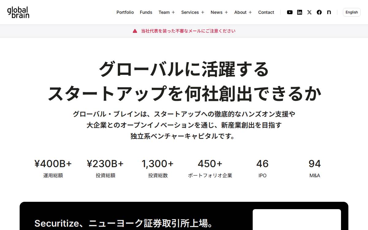 Global Brain website preview