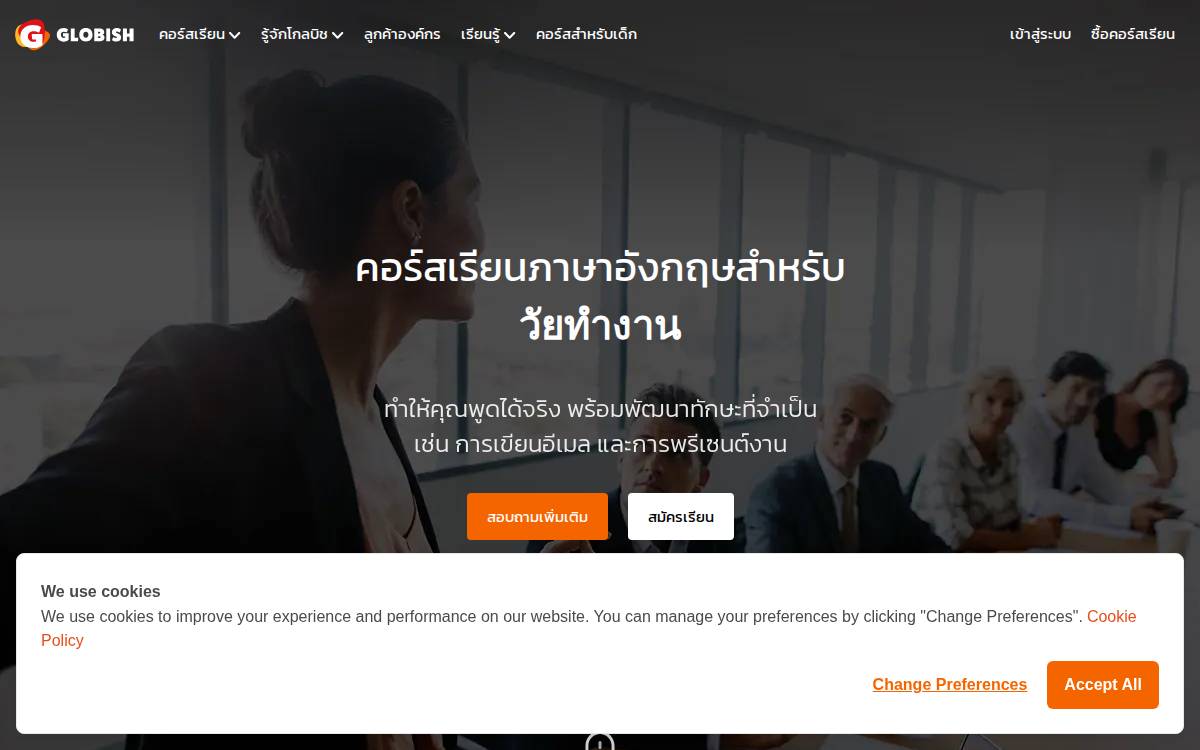 Globish website preview