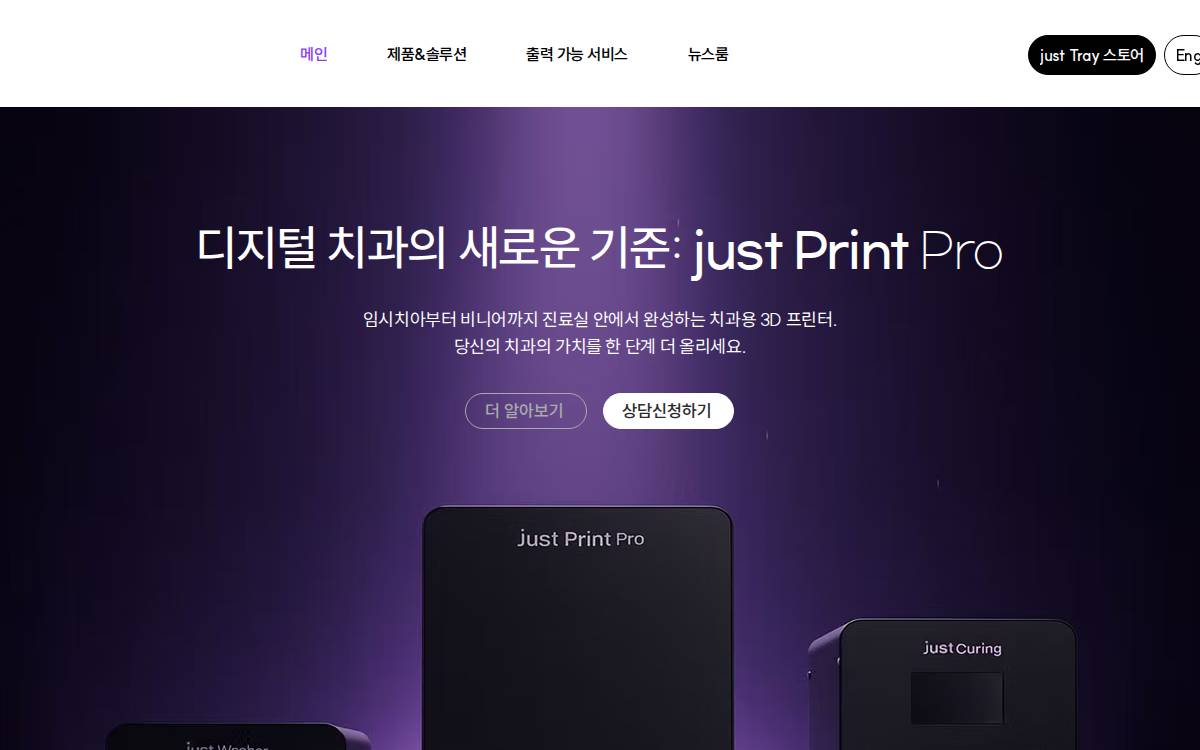 Gloud (Just Scan) website preview