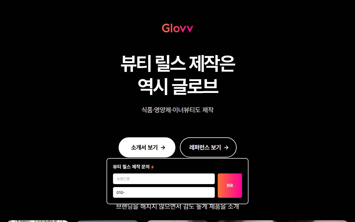 Glovv website preview