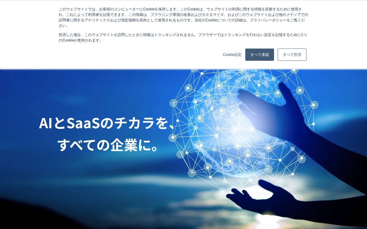 GMO AI Connect website preview