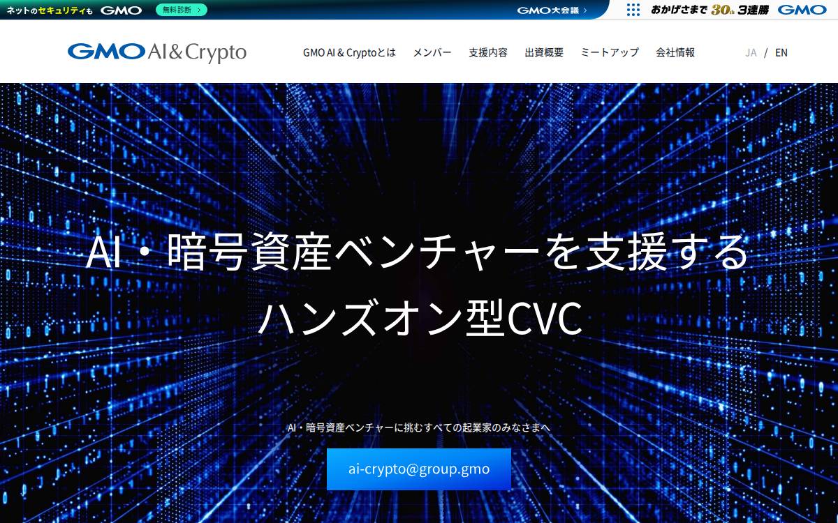 GMO AI & Crypto, Inc. website preview