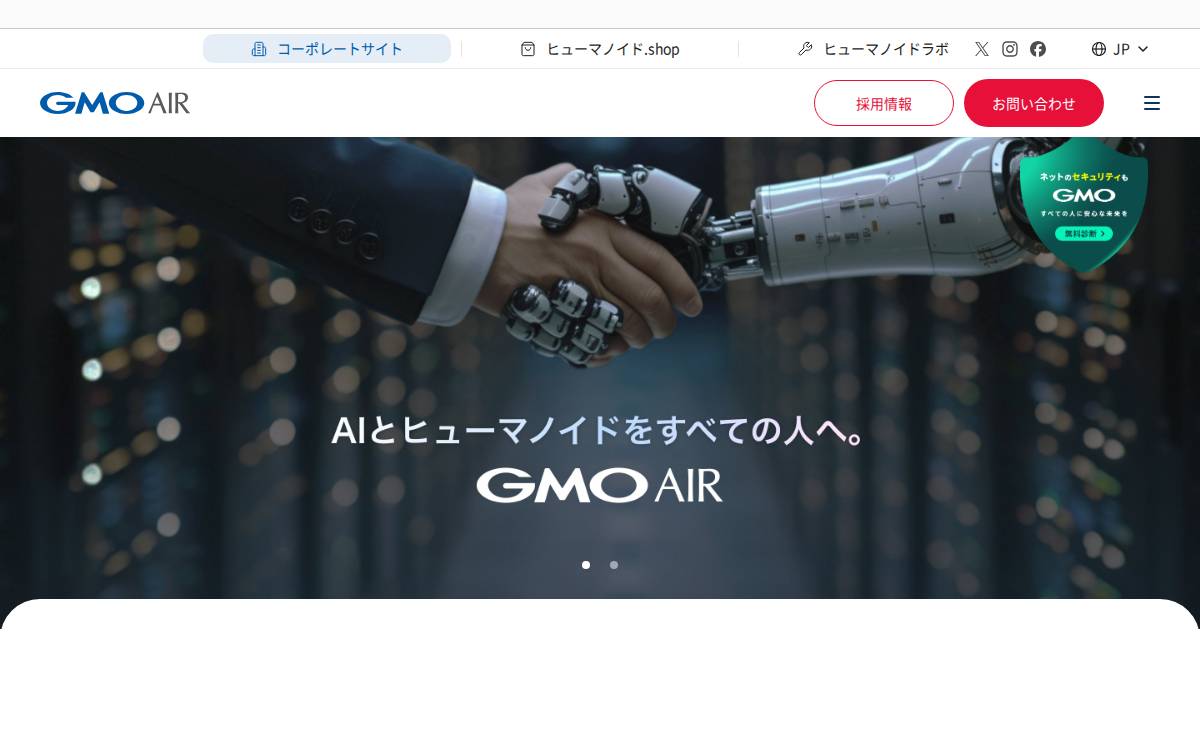 GMO AI & Robotics Corporation website preview