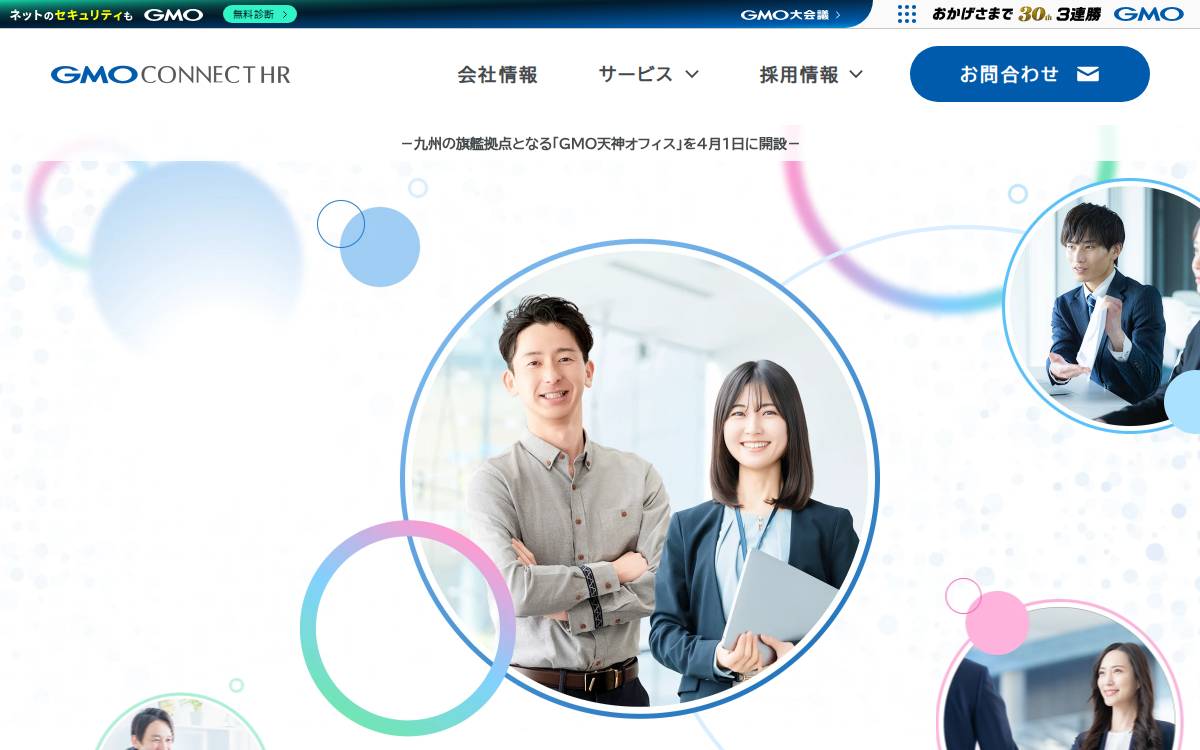 GMO CONNECT HR Inc. website preview