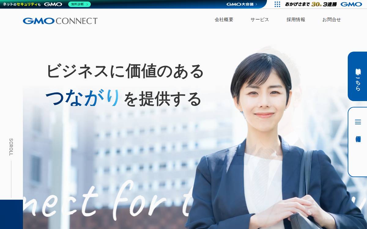 GMO CONNECT Inc. website preview