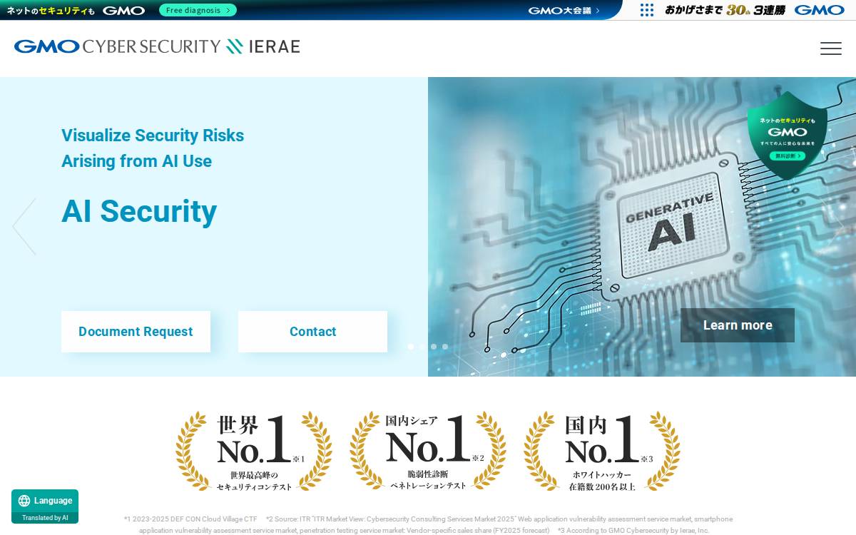 GMO Cybersecurity by Ierae, Inc. website preview