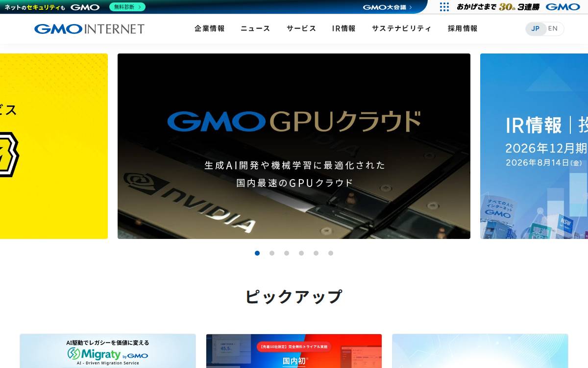 GMO Dream Wave Inc. website preview
