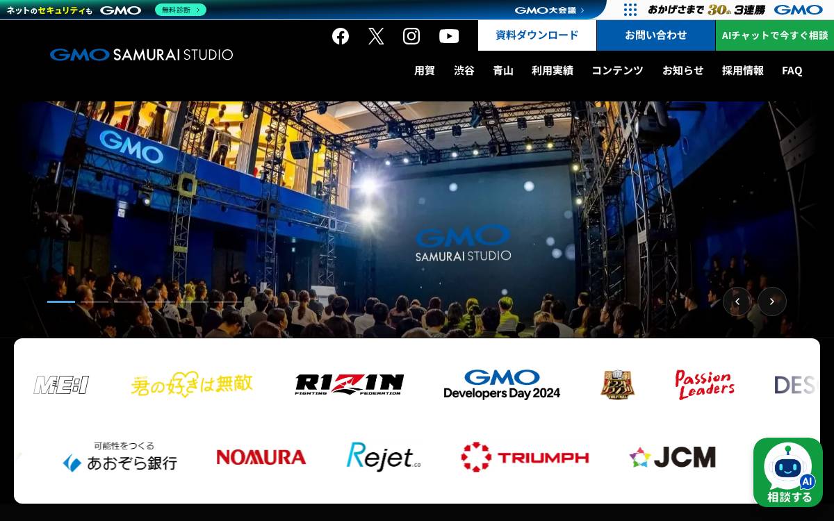 GMO GLOBAL STUDIO, Inc. website preview
