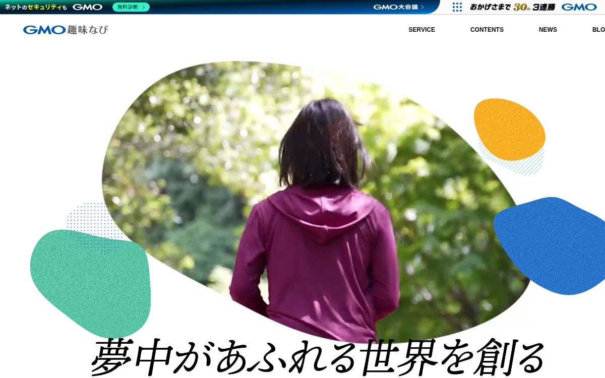 GMO Shuminavi Inc. website preview