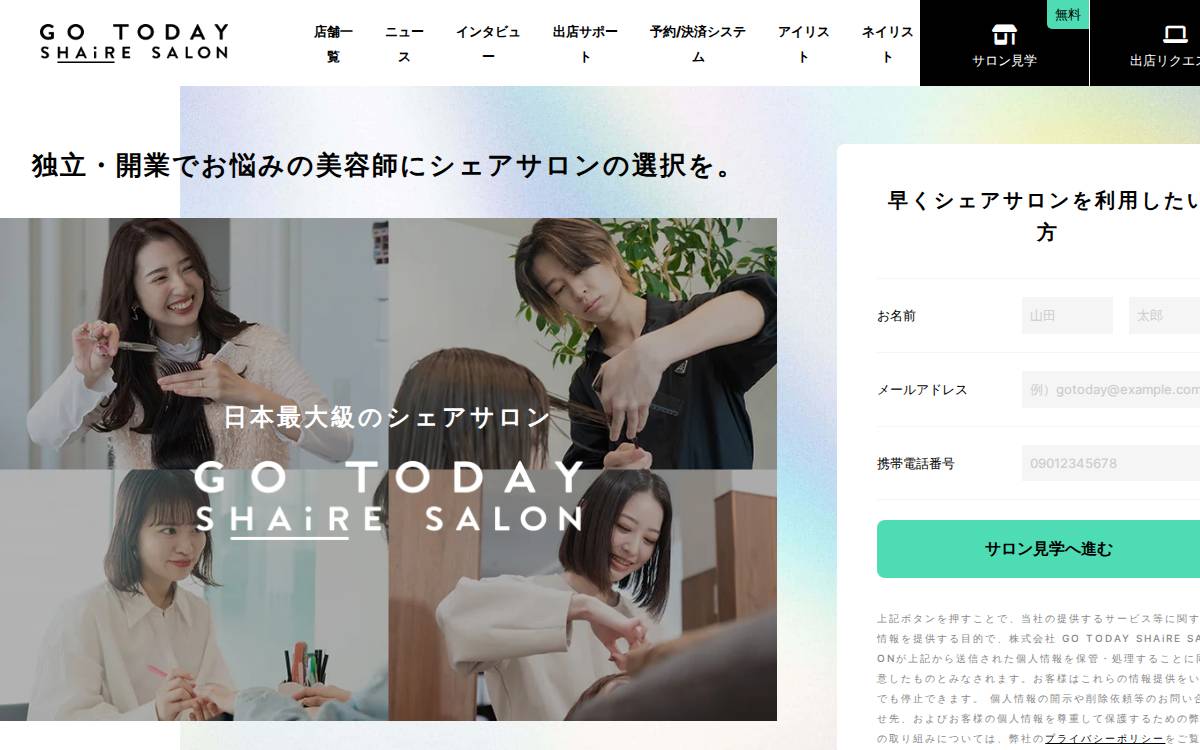 GO TODAY SHAiRE SALON website preview