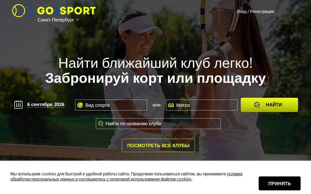 Go2Sport website preview