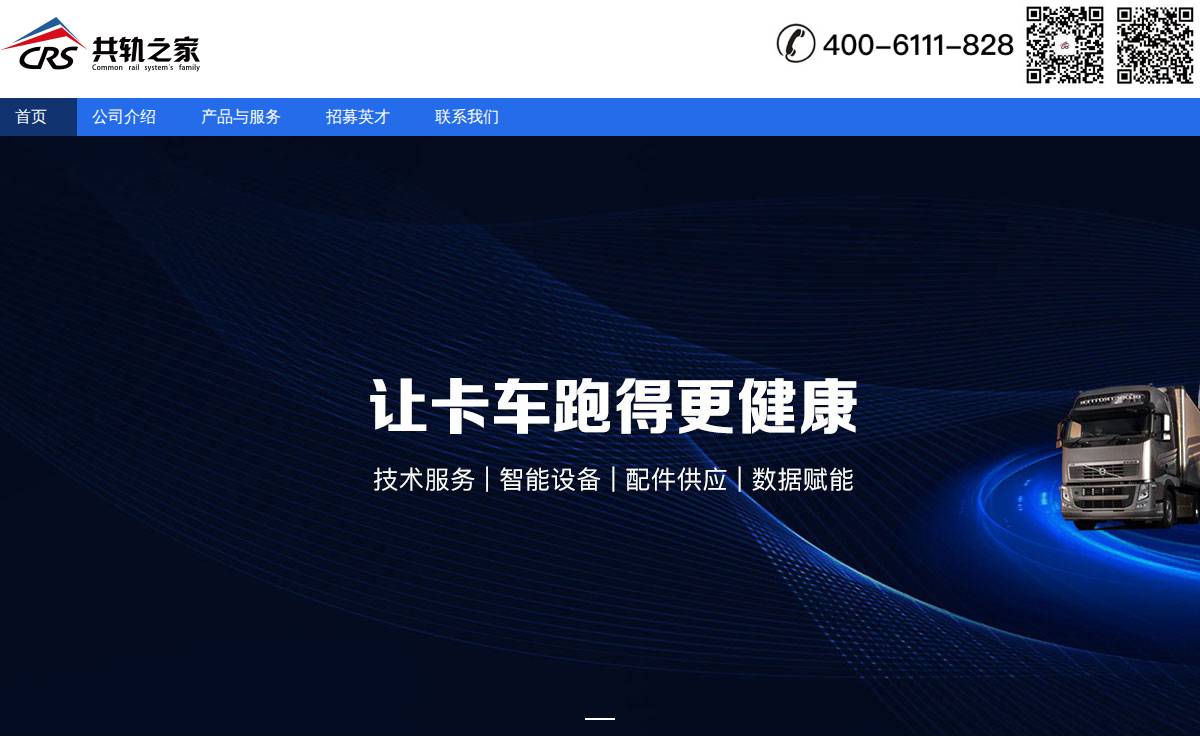 Gongguizhijia website preview