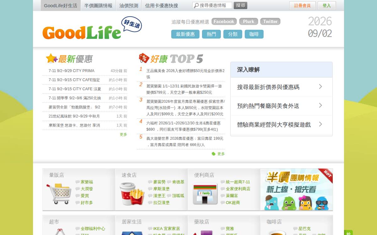 Goodlife website preview