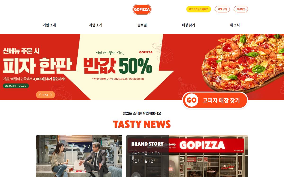 Gopizza website preview