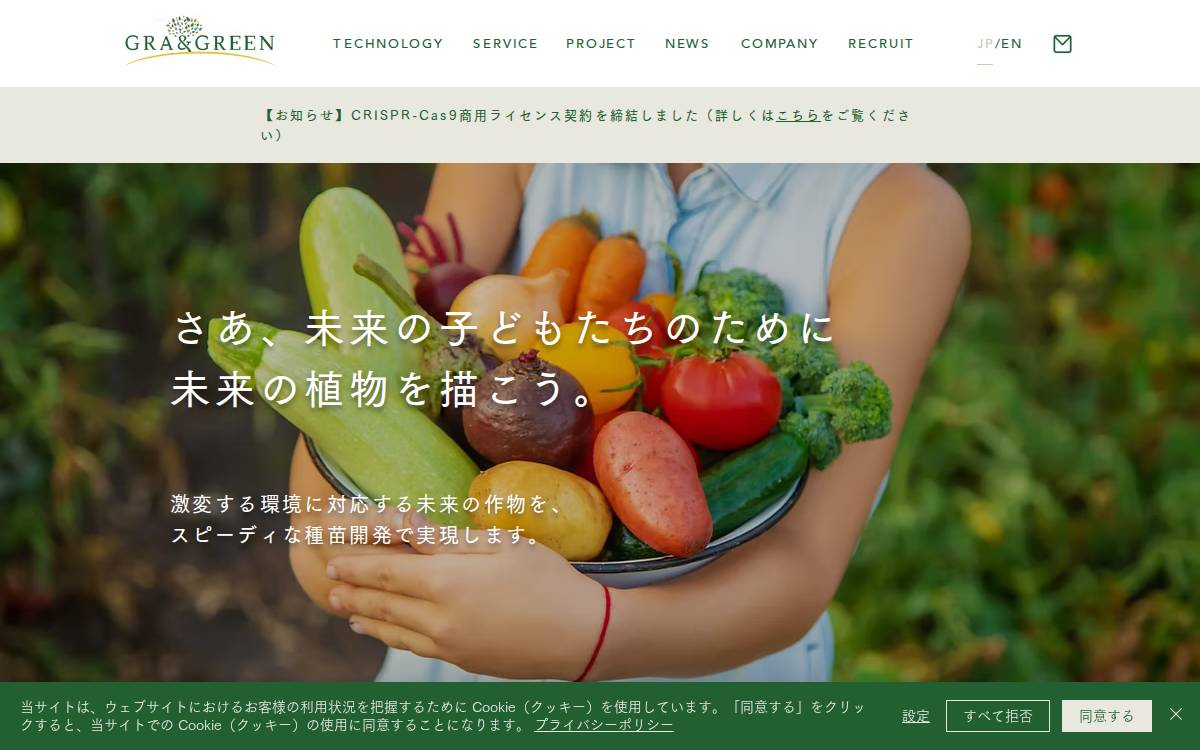 GRA&GREEN website preview