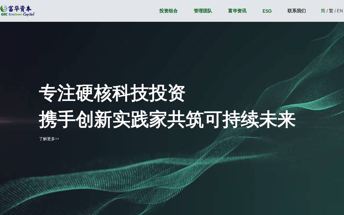 GRC Funds website preview