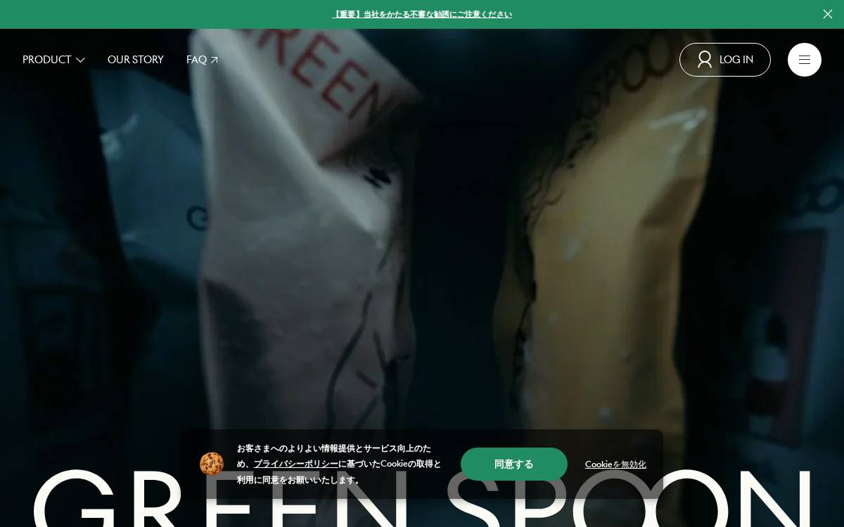 GREEN SPOON website preview
