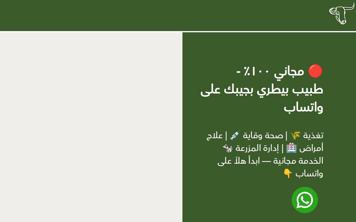 Greener Herd website preview