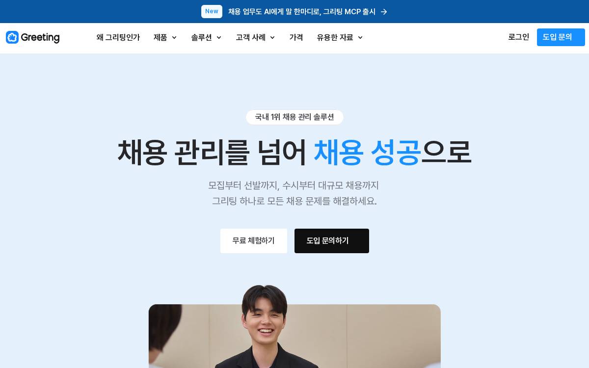Greetinghr website preview