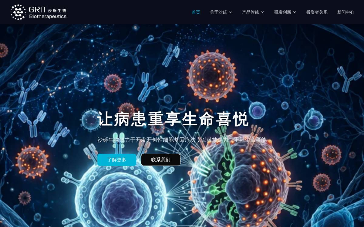 GRIT Biotechnology website preview