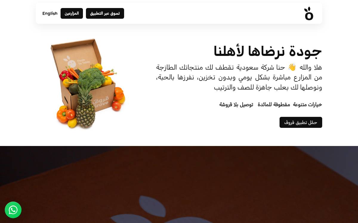 Grove website preview