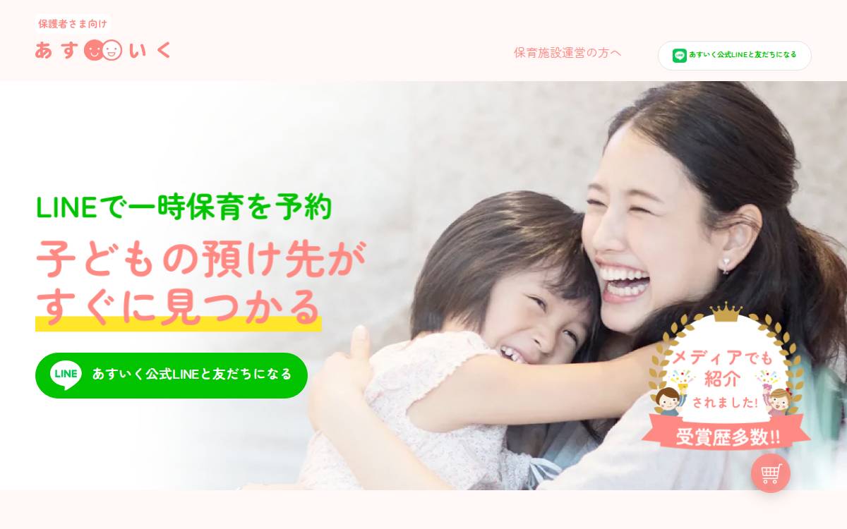 株式会社grow&partners website preview