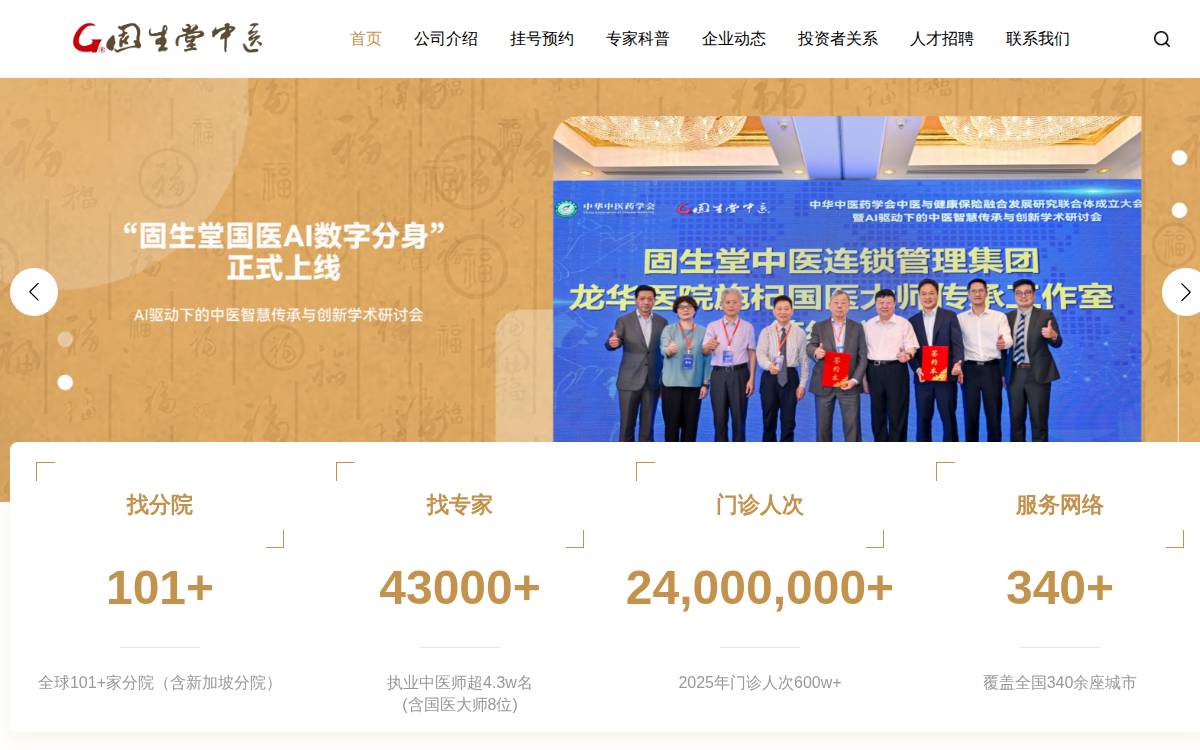 Gst Clinics website preview