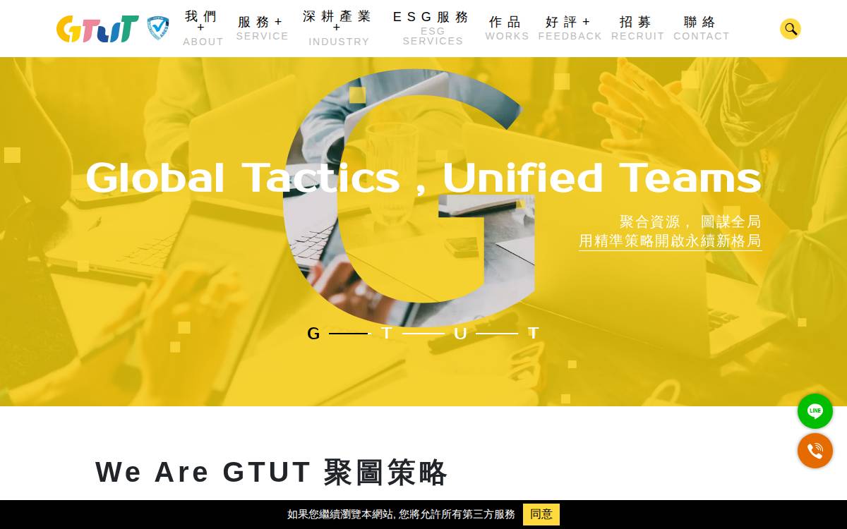 GTUT website preview