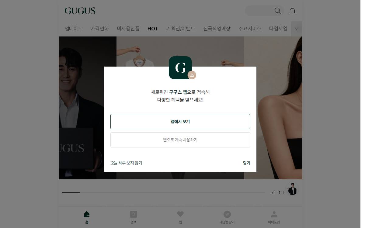 구구스(GUGUS) website preview