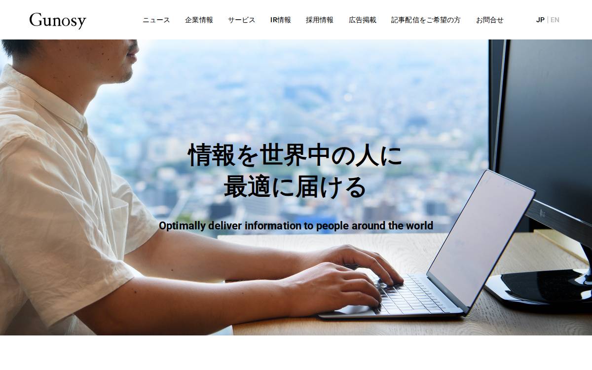株式会社Gunosy website preview
