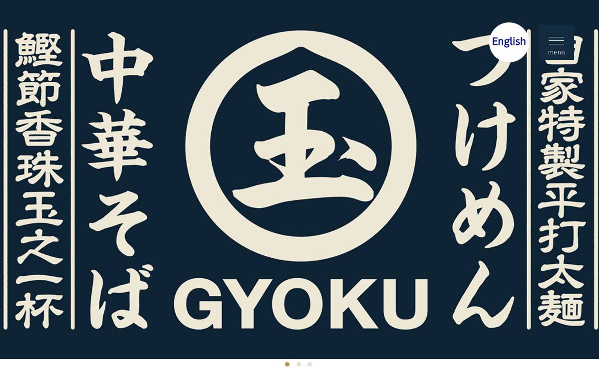 GYOKU Co., Ltd. website preview