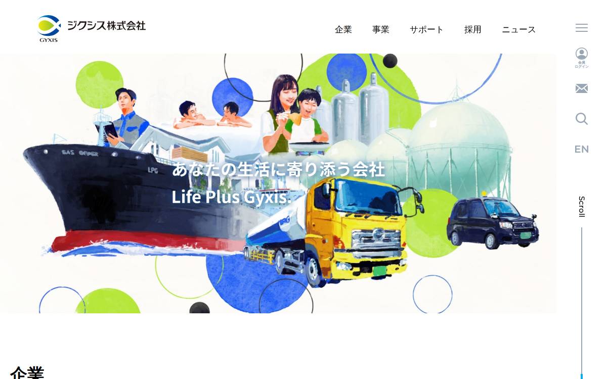 GYXIS CORPORATION website preview