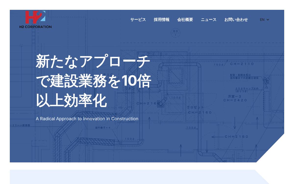 H2Corporation website preview